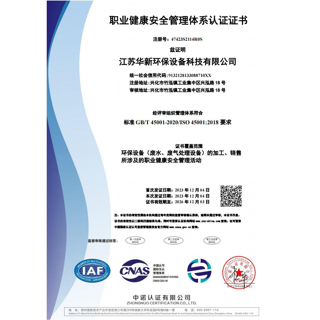 ISO45001